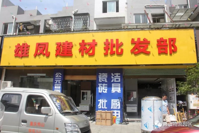 耀龙尚实业